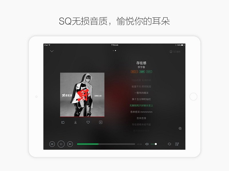 QQ音乐HD版最新版2024