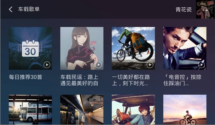 qq音乐车机版最新版