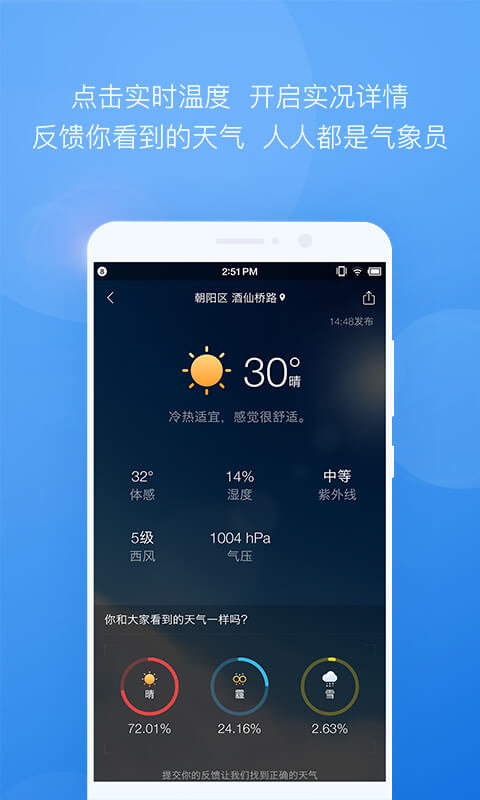 空气果下载