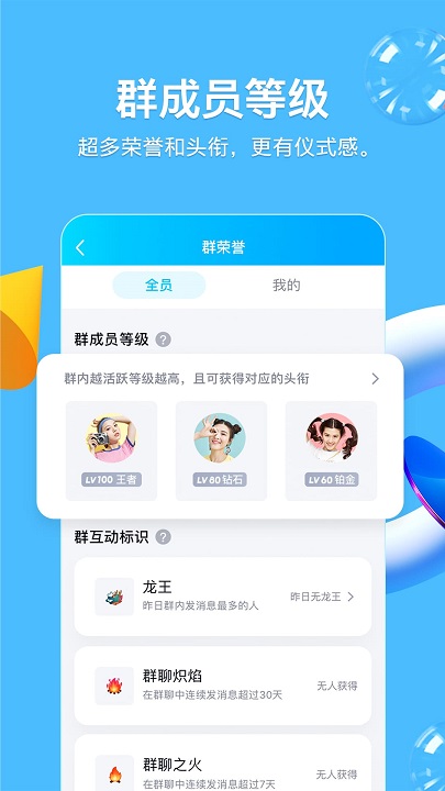 手机qq2014旧版本