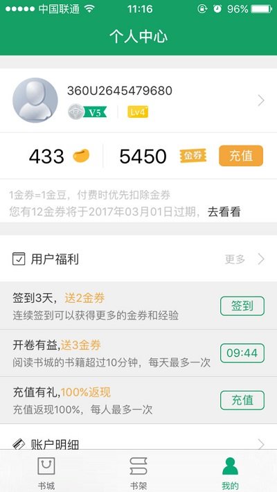360小说全本免费下载