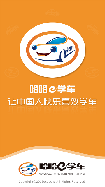 哈哈约车app