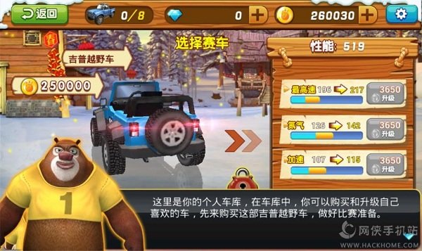 熊出没3d卡丁车游戏