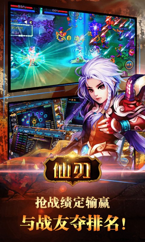 仙刃小米版