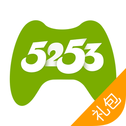 5253手游网客户端