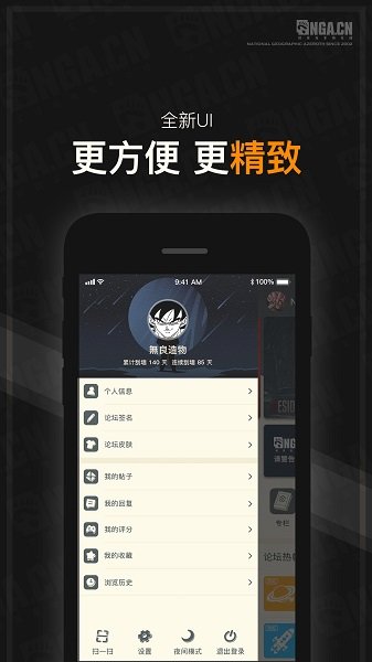 守望先锋nga论坛客户端