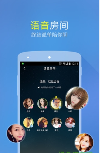 微会免费网络电话