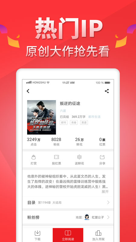 红薯网app官方下载安装