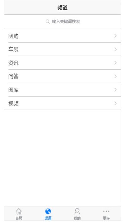 百车网下载手机版
