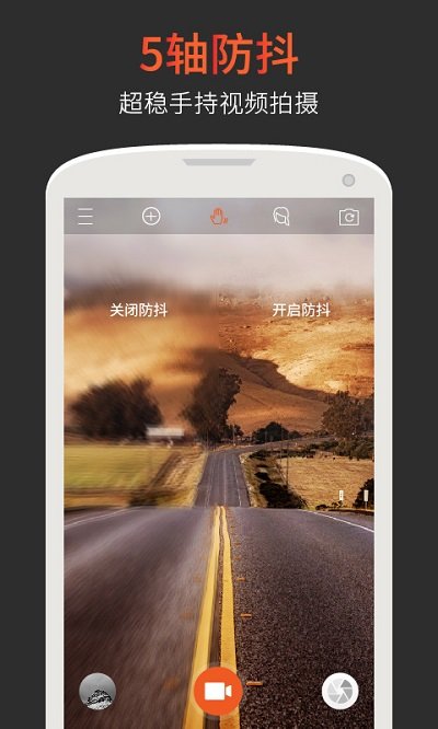 极拍app安卓免费下载安装