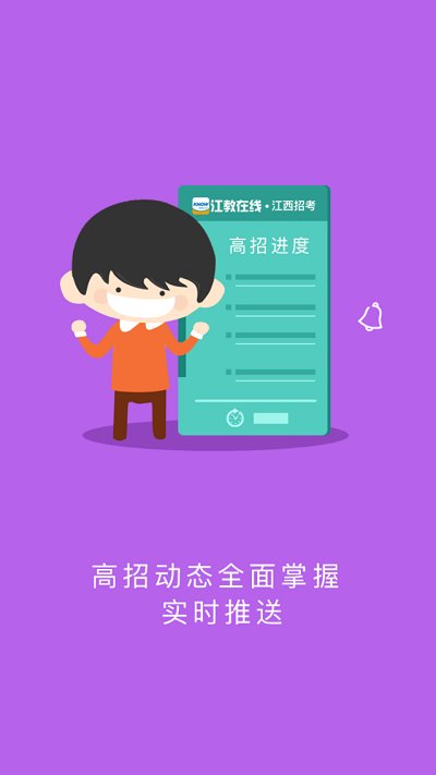 江教在线教育平台
