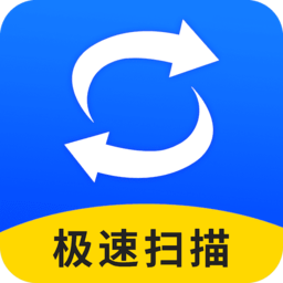 失易得数据恢复手机版(极速数据恢复大师)