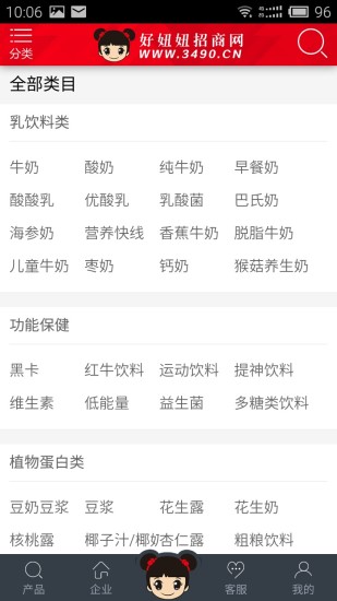 好妞妞网软件