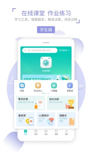 菁优网官方版