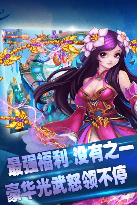 萌仙情缘破解版