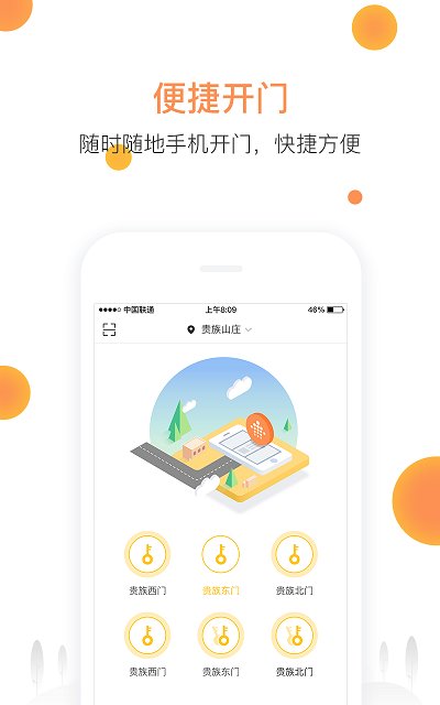 联享家app官网下载