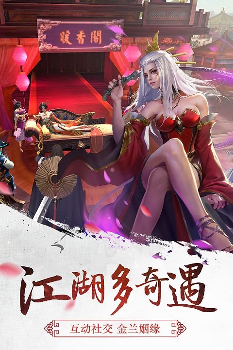 三剑豪官方版