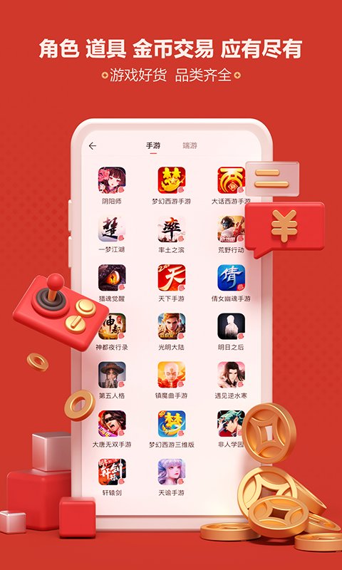 大唐无双藏宝阁最新版