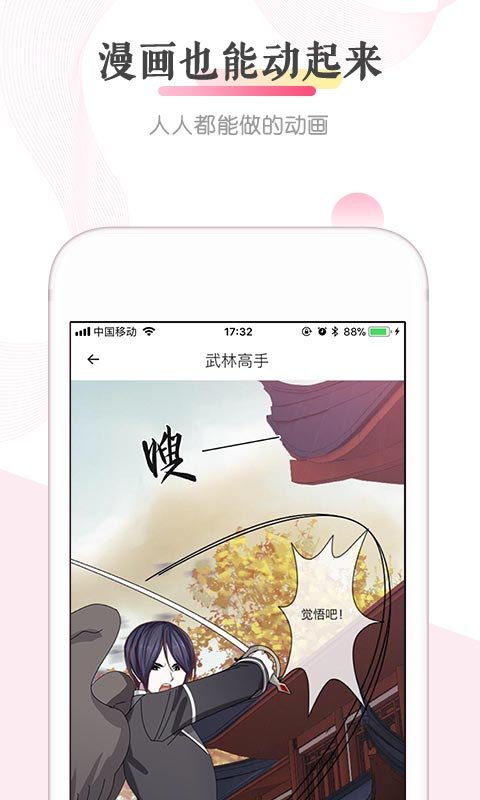 触漫破解版无限钻石金币免费新版2024