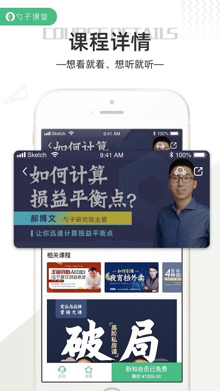 勺子课堂视频