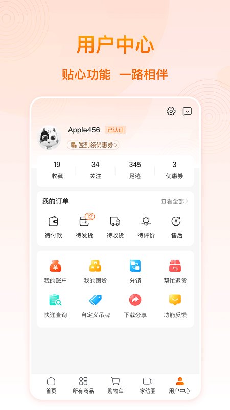91家纺网销供货平台