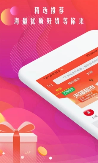 陌陌5.4历史版本