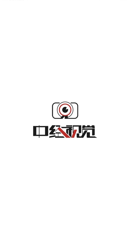 中经视觉app