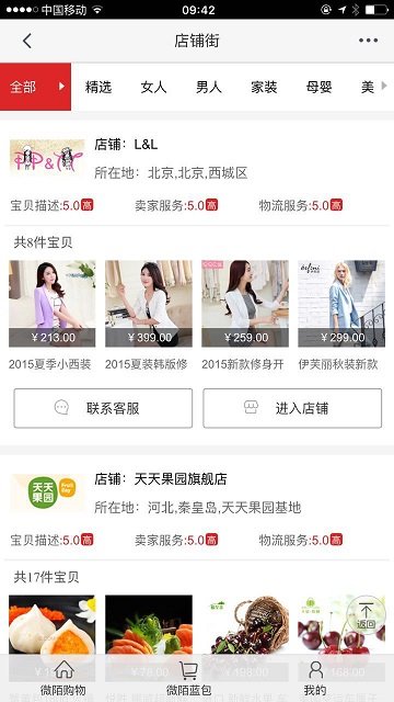 微陌app
