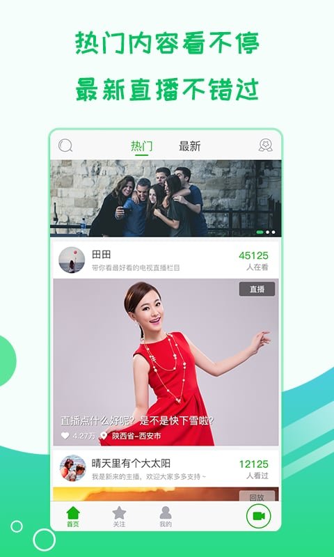 青春直播最新版