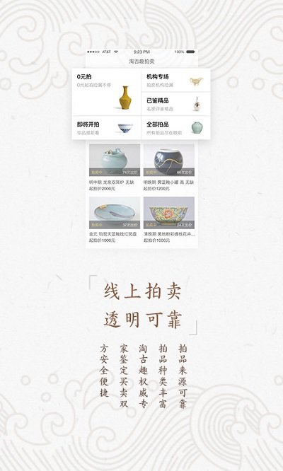 淘古趣手机版下载