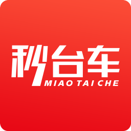秒台车app