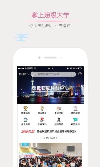 绘自传软件