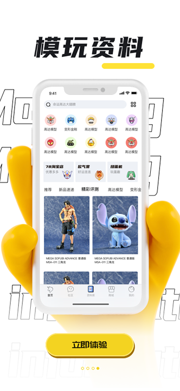 78动漫手机版下载