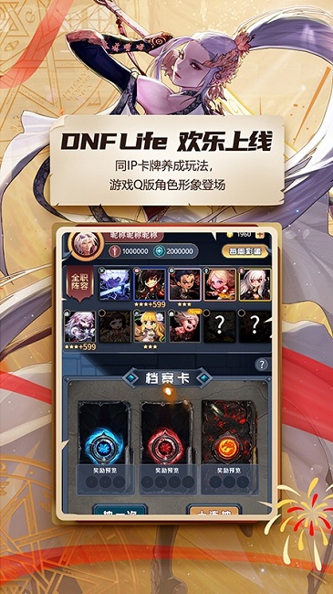地下城与勇士助手app(又名dnf助手)