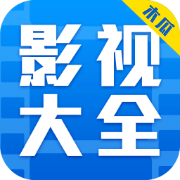 木瓜影视大全手机版