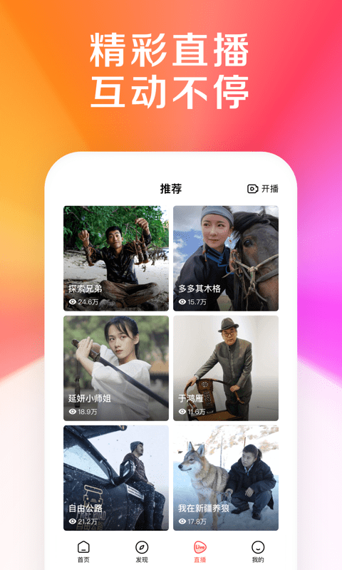 好看视频极速版app