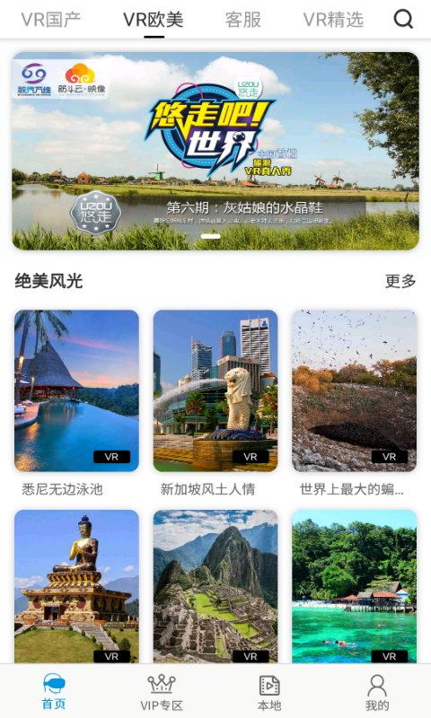 vr在线app