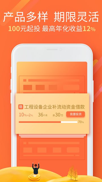 互融宝app
