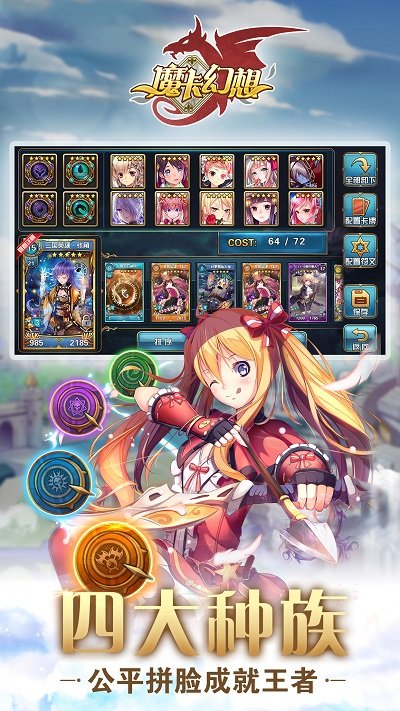 魔卡幻想果盘版