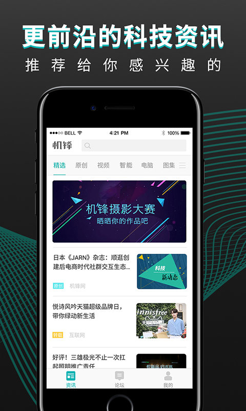 机锋论坛手机版apk
