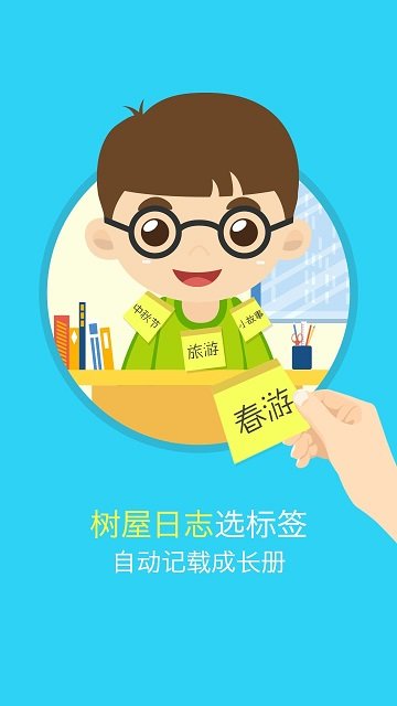 连枝家长版app