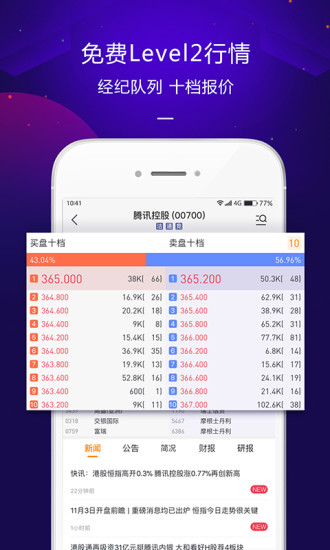 华盛通app官方版