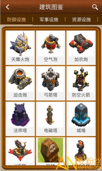 部落冲突助手最新版