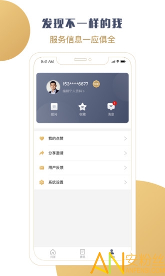 财知道app