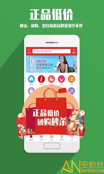 春潮商城
