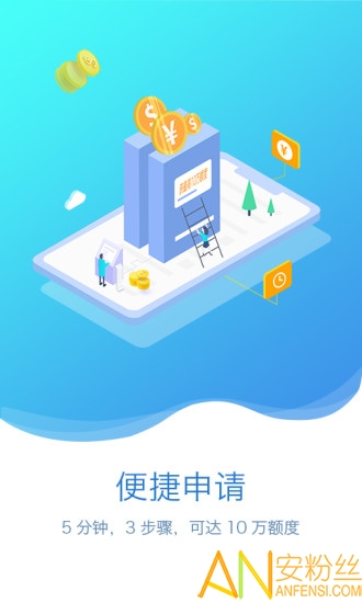 富宝袋官方版