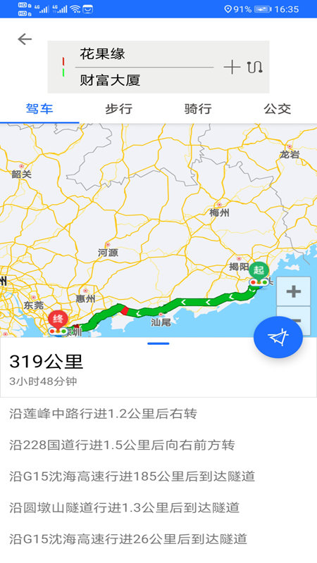 北斗卫星地图手机版
