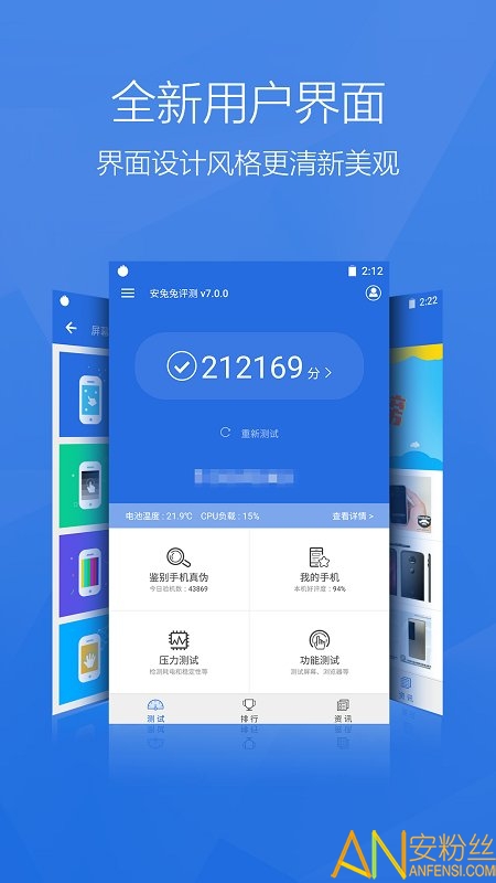 安兔兔手机性能排行榜