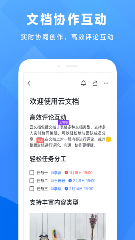 飞书最新版本