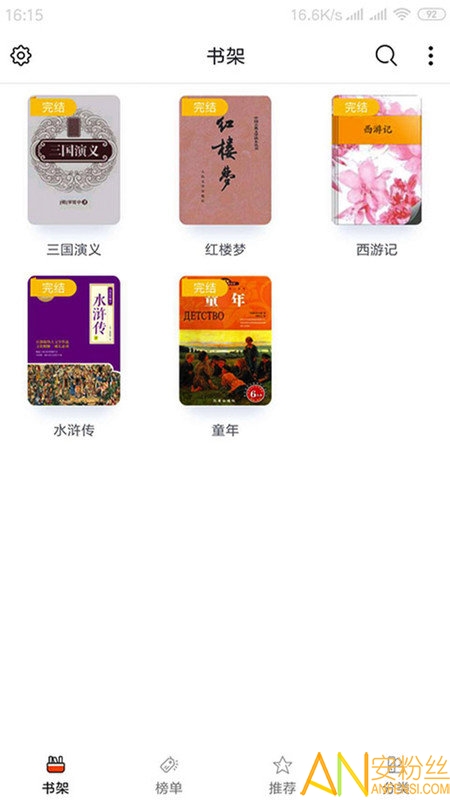 晋江免费小说书城app